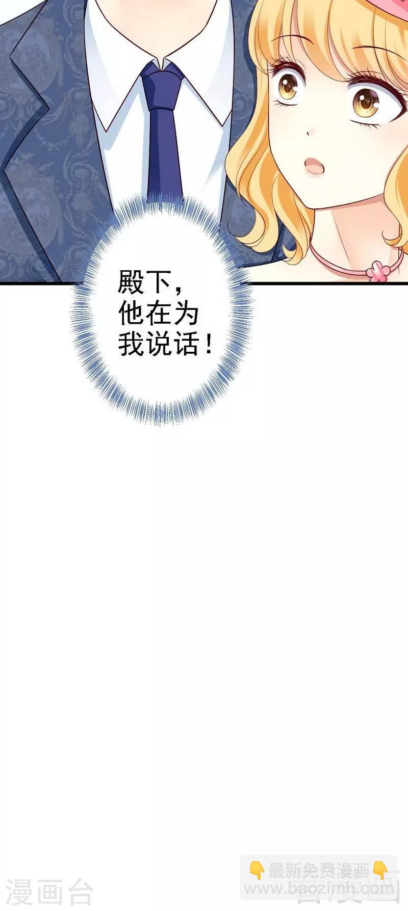 第6话与殿下结婚？-第6话