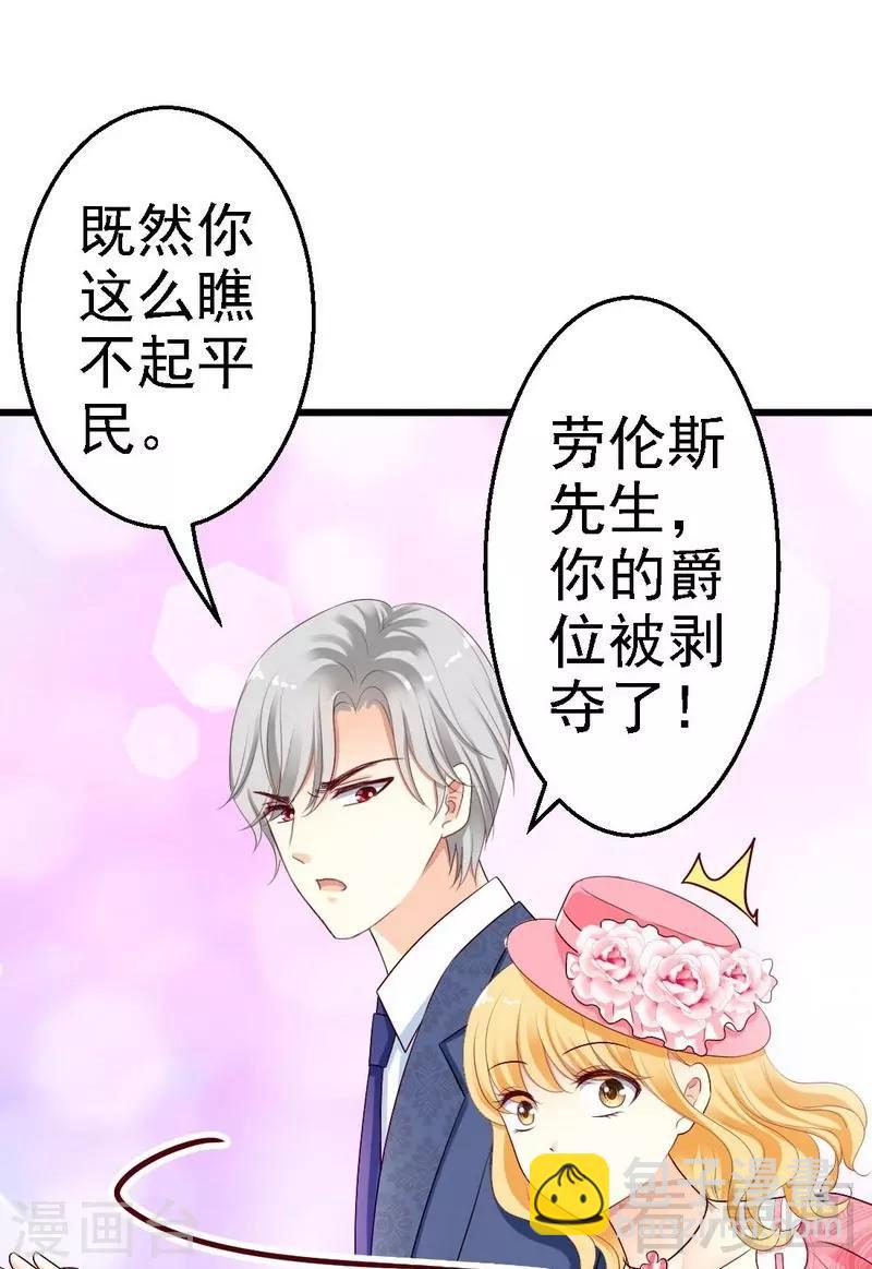 第6话与殿下结婚？-第6话