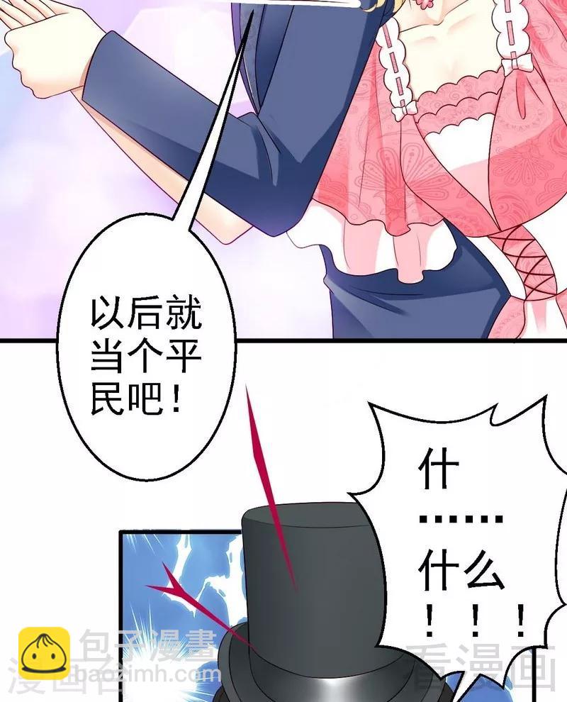 第6话与殿下结婚？-第6话