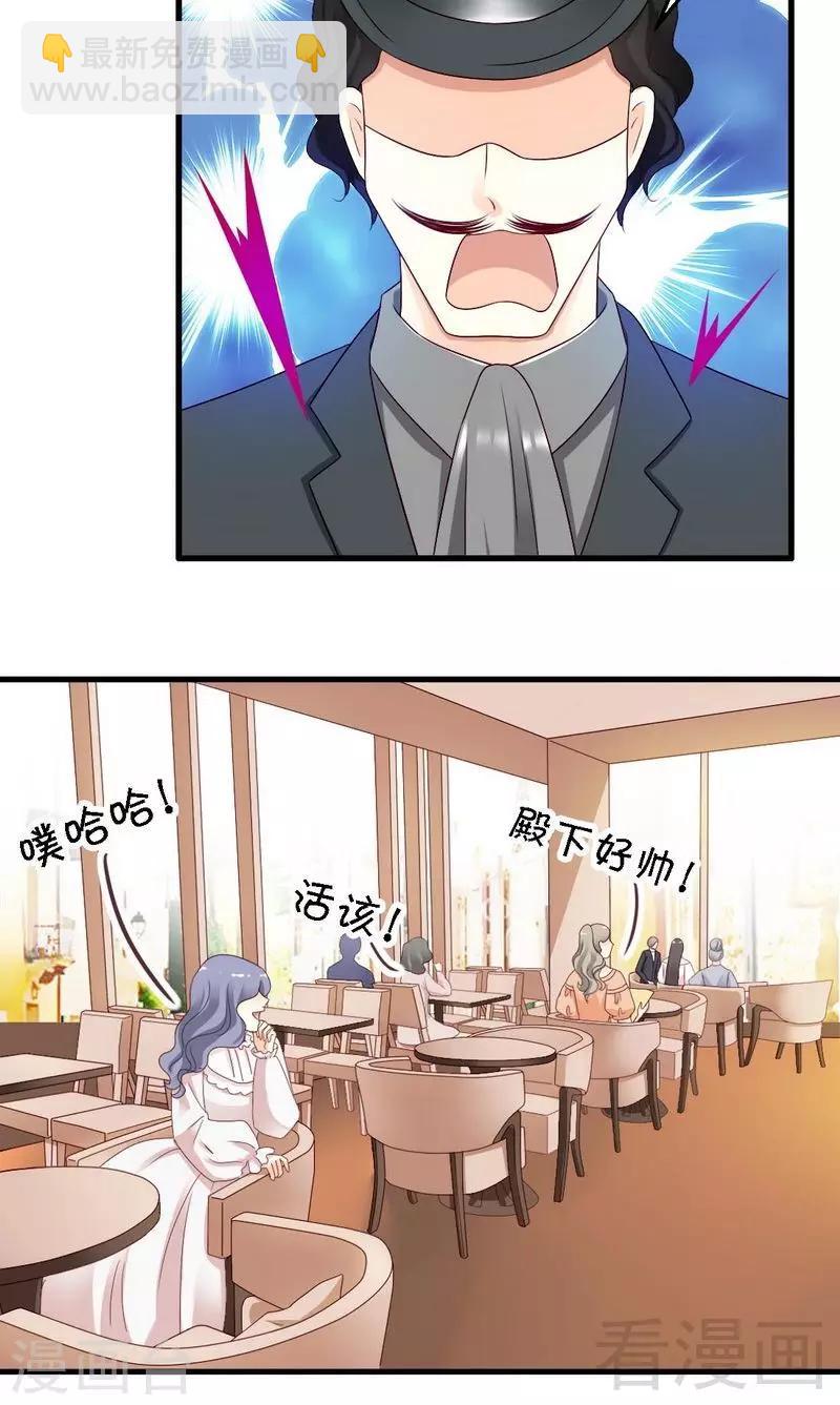 第6话与殿下结婚？-第6话