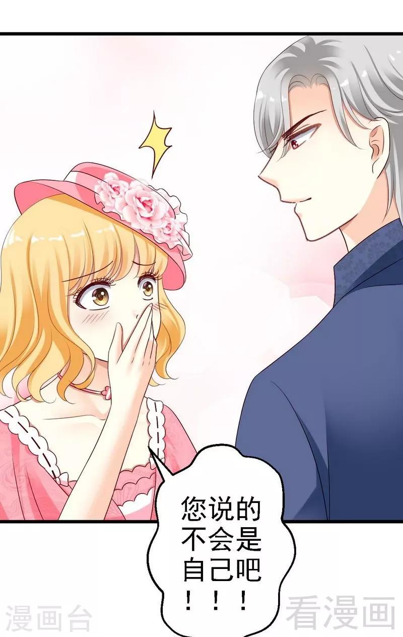 第6话与殿下结婚？-第6话