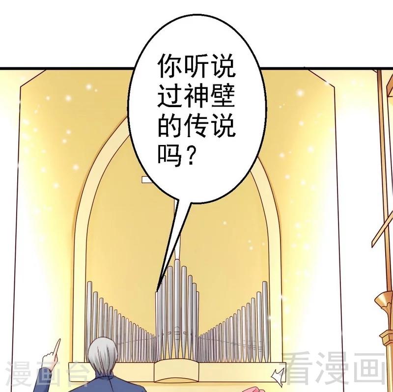 第6话与殿下结婚？-第6话