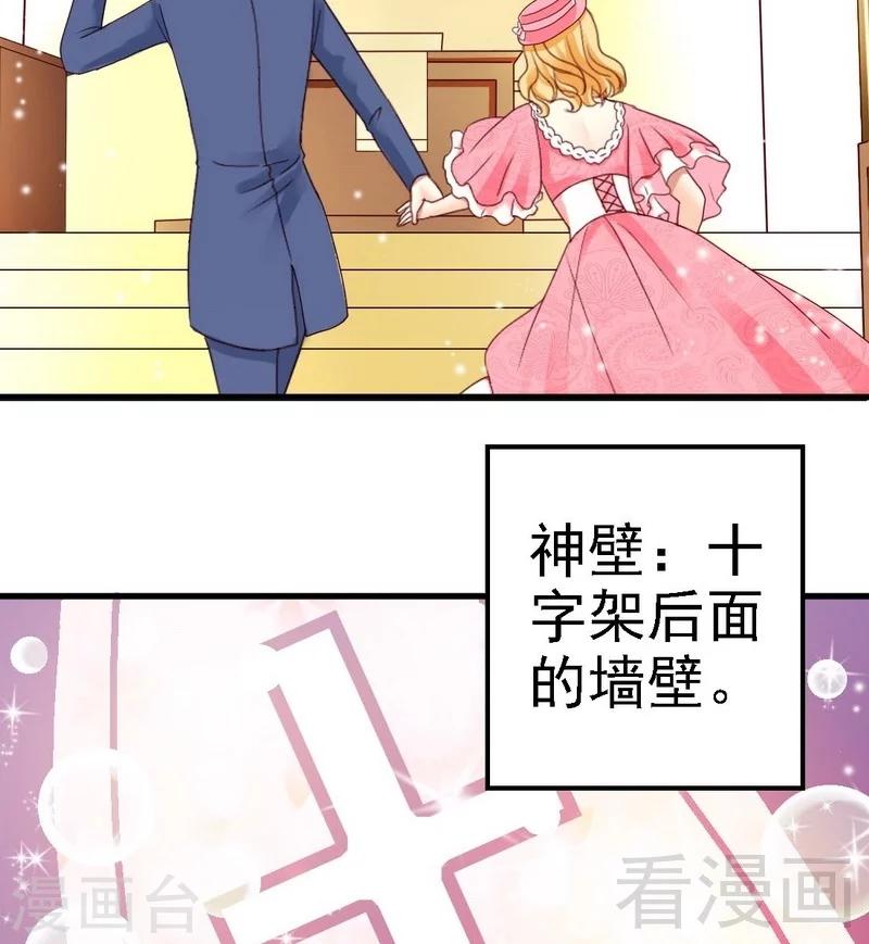 第6话与殿下结婚？-第6话