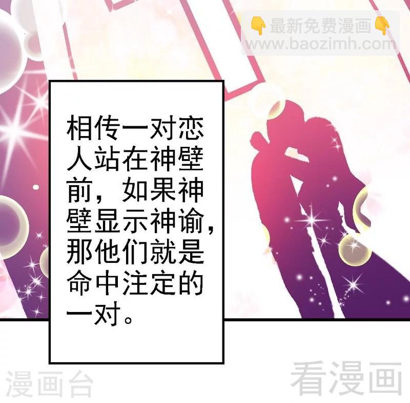 第6话与殿下结婚？-第6话