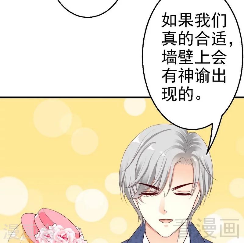 第6话与殿下结婚？-第6话