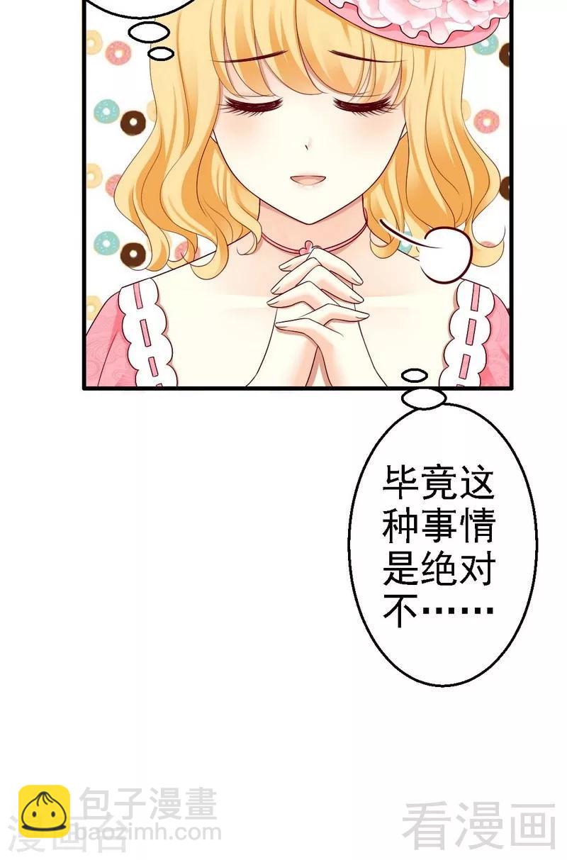 第6话与殿下结婚？-第6话