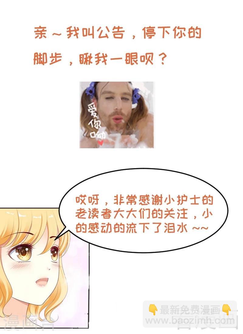 第6话与殿下结婚？-第6话