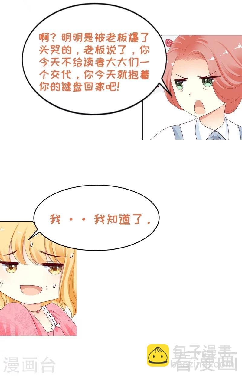 第6话与殿下结婚？-第6话