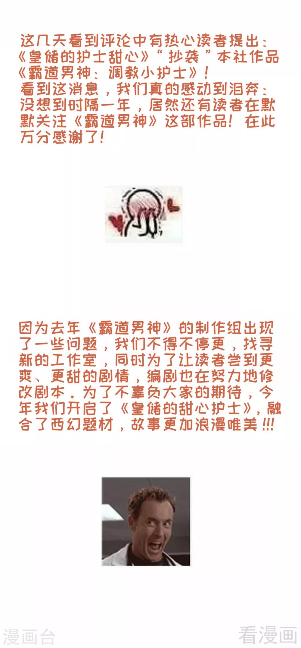 第6话与殿下结婚？-第6话