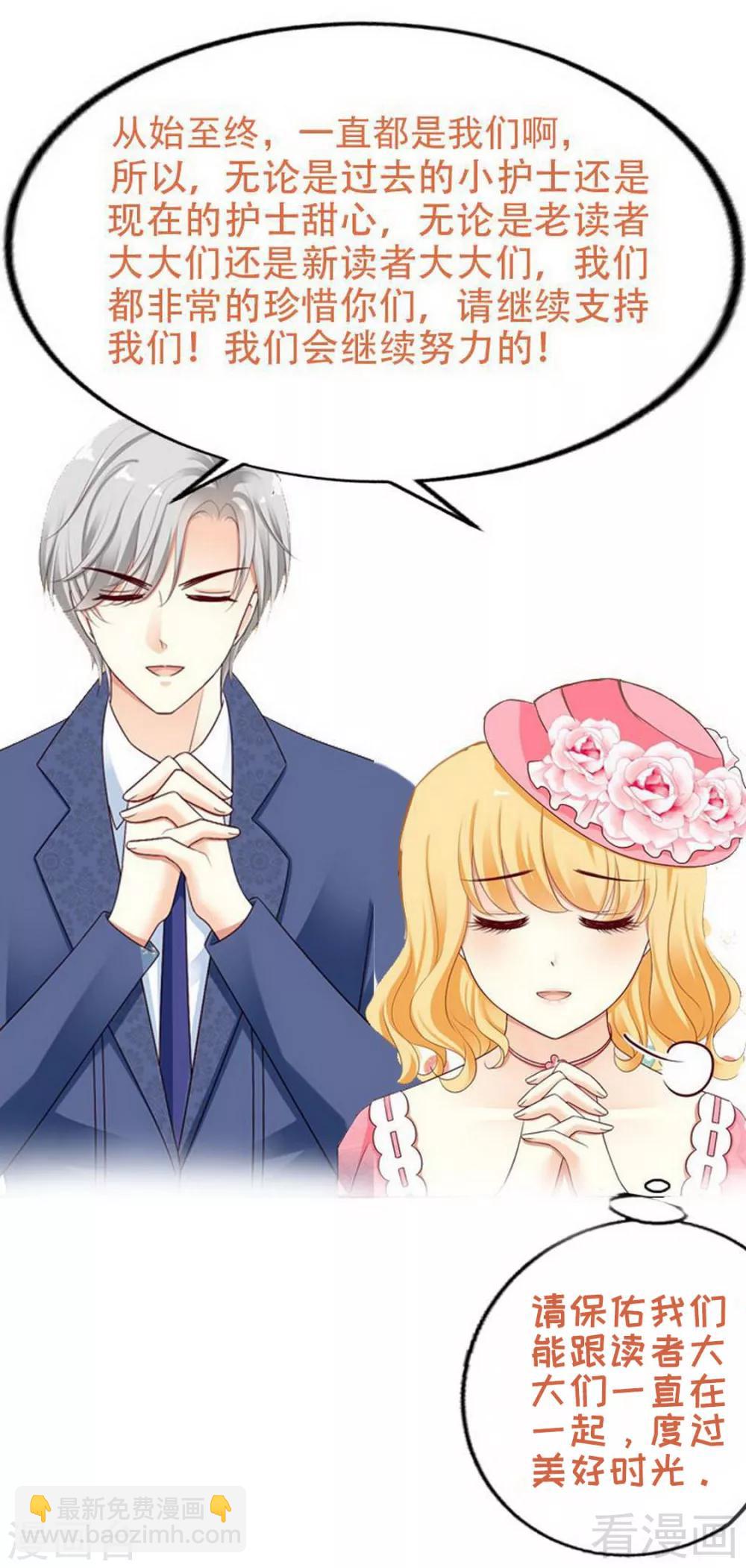 第6话与殿下结婚？-第6话