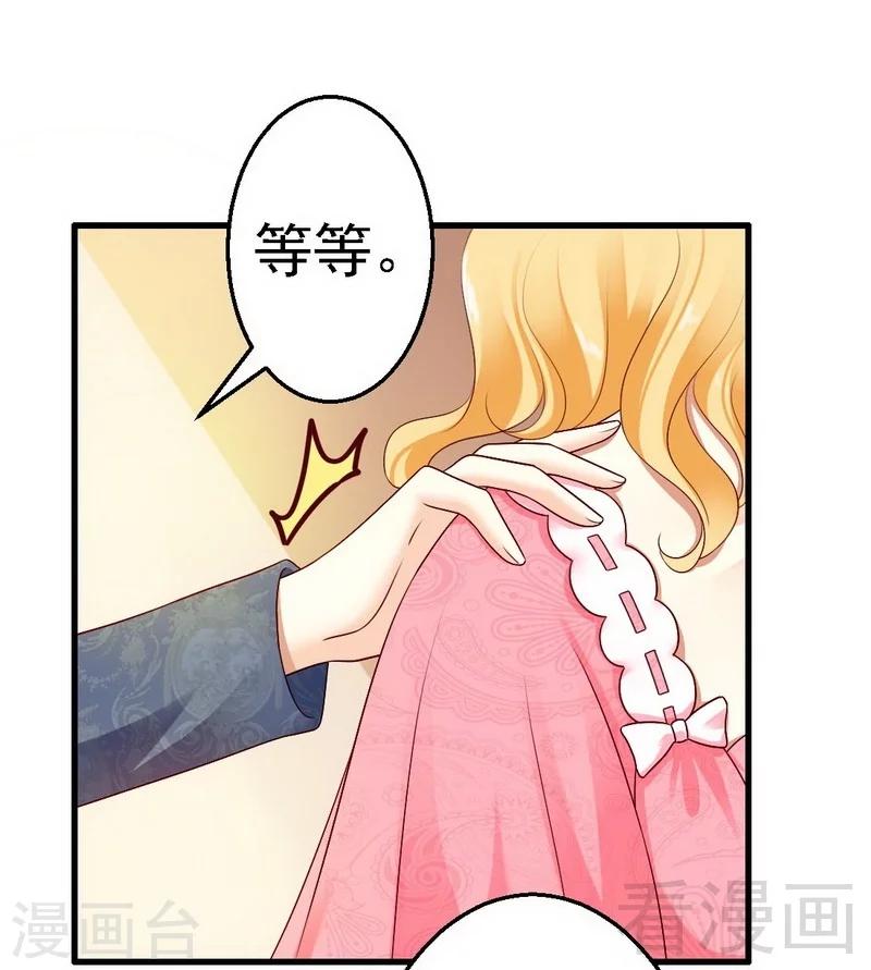 第6话与殿下结婚？-第6话