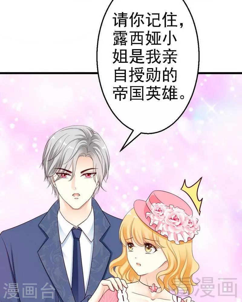 第6话与殿下结婚？-第6话