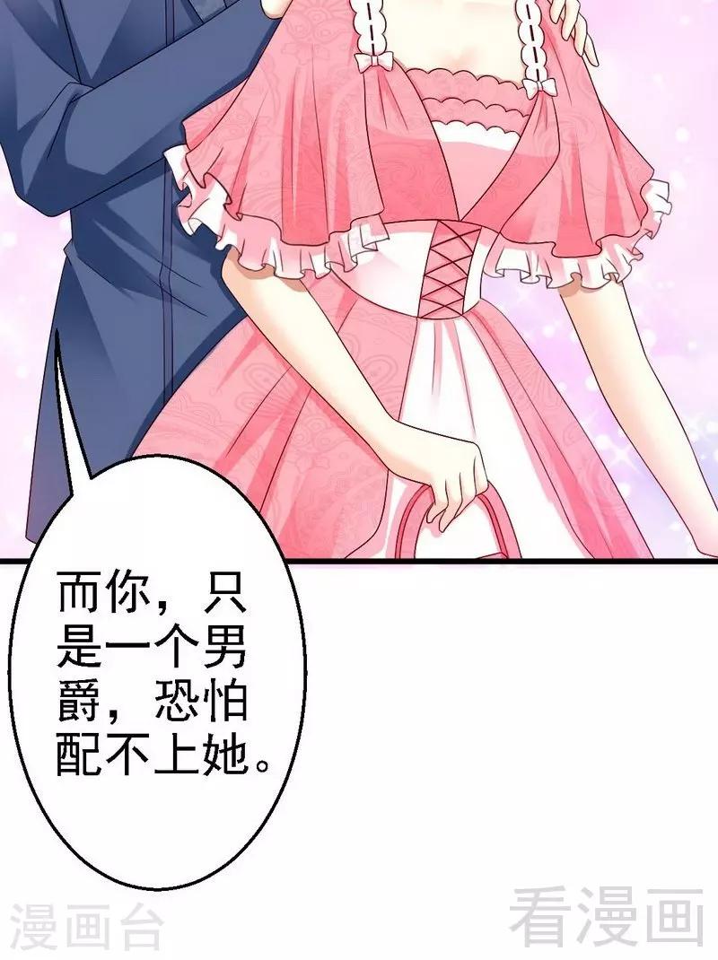 第6话与殿下结婚？-第6话