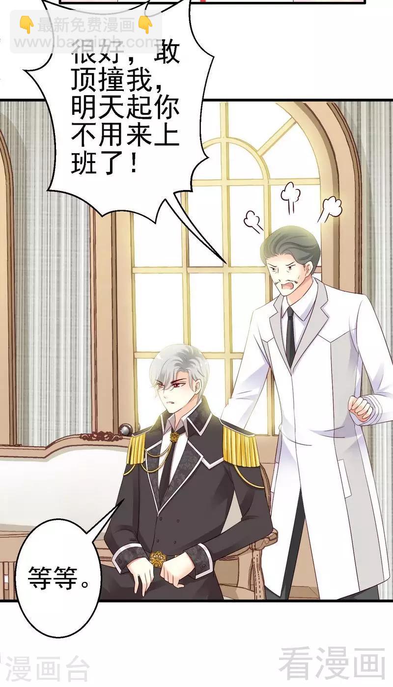 第8话你是在跟我赌气？-第8话