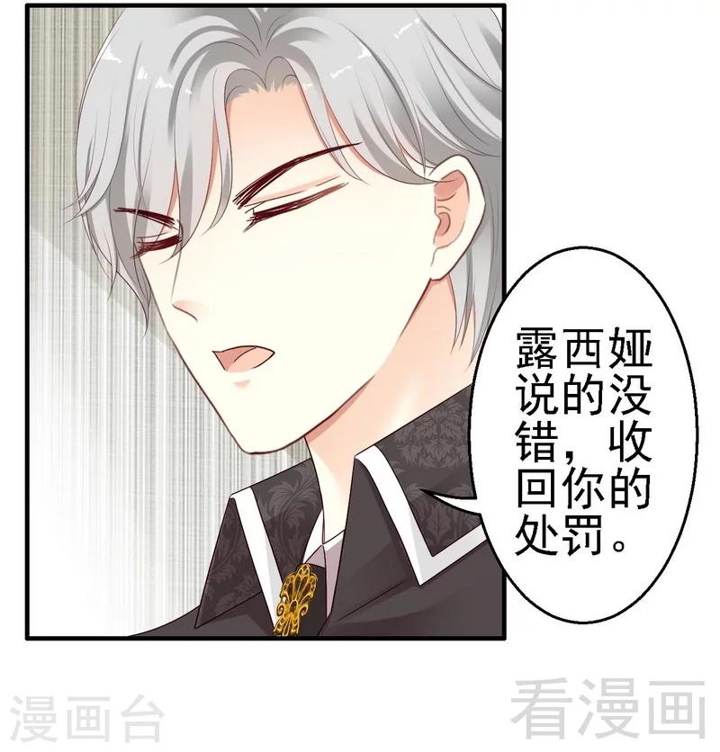 第8话你是在跟我赌气？-第8话