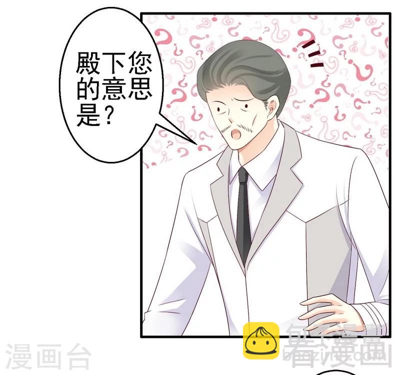 第8话你是在跟我赌气？-第8话