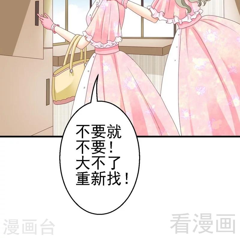 第8话你是在跟我赌气？-第8话