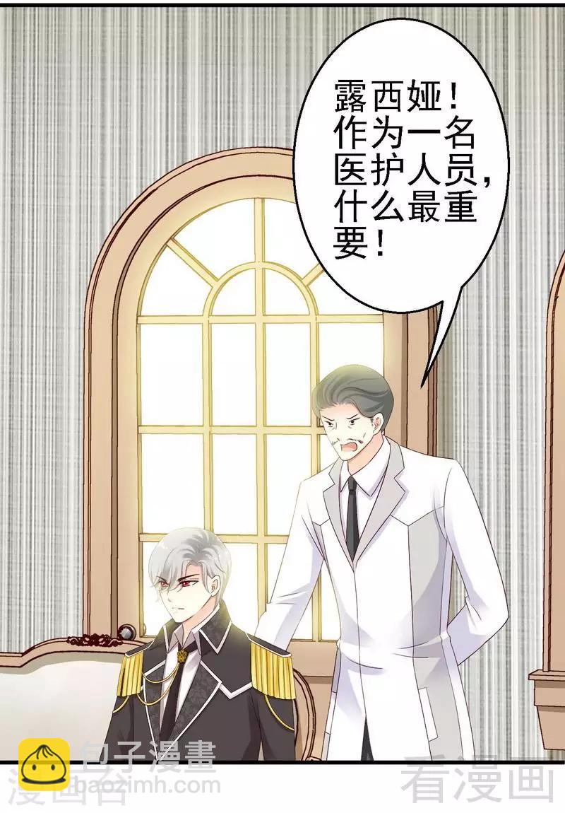 第8话你是在跟我赌气？-第8话