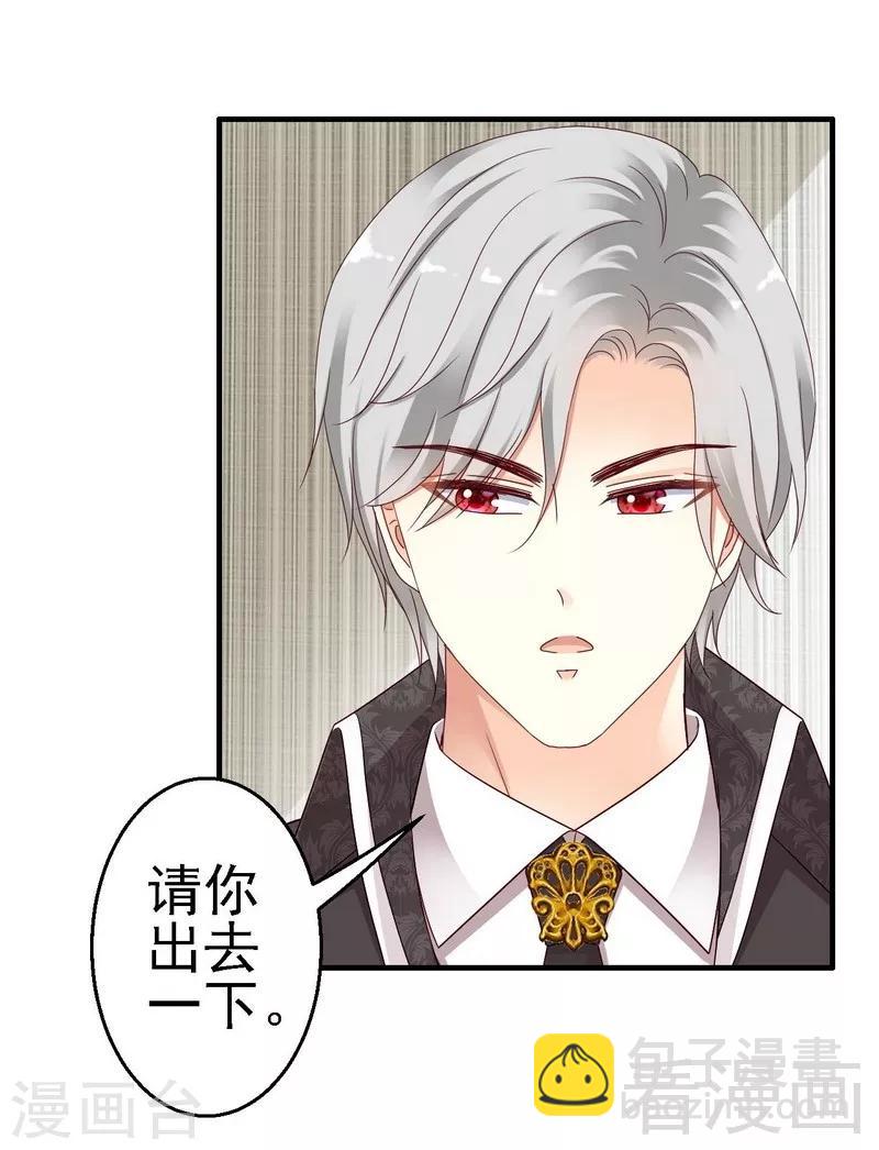 第8话你是在跟我赌气？-第8话