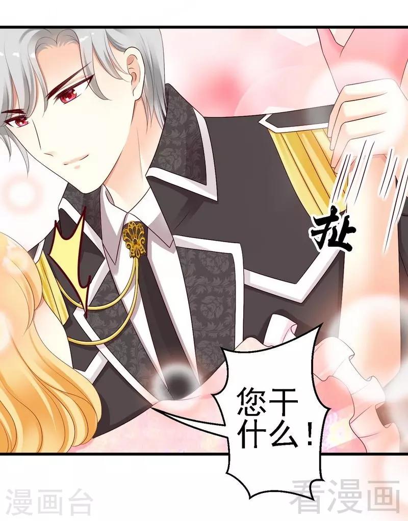 第8话你是在跟我赌气？-第8话