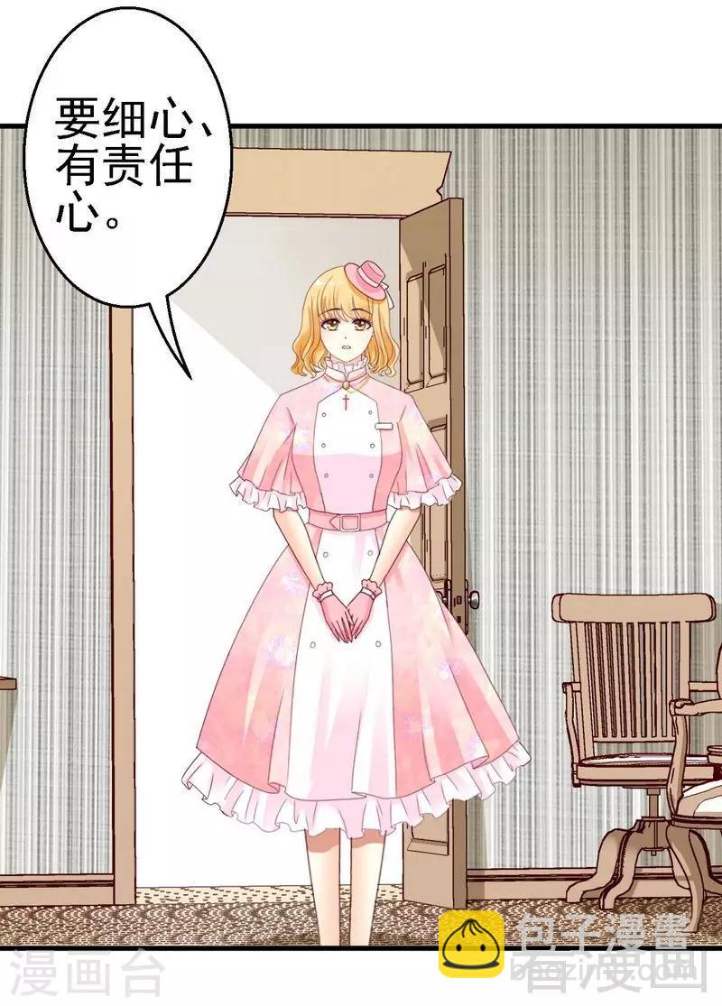 第8话你是在跟我赌气？-第8话