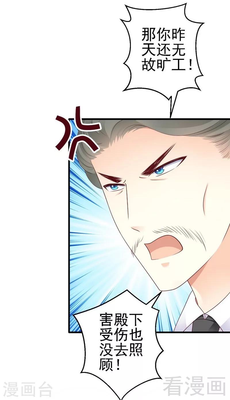 第8话你是在跟我赌气？-第8话