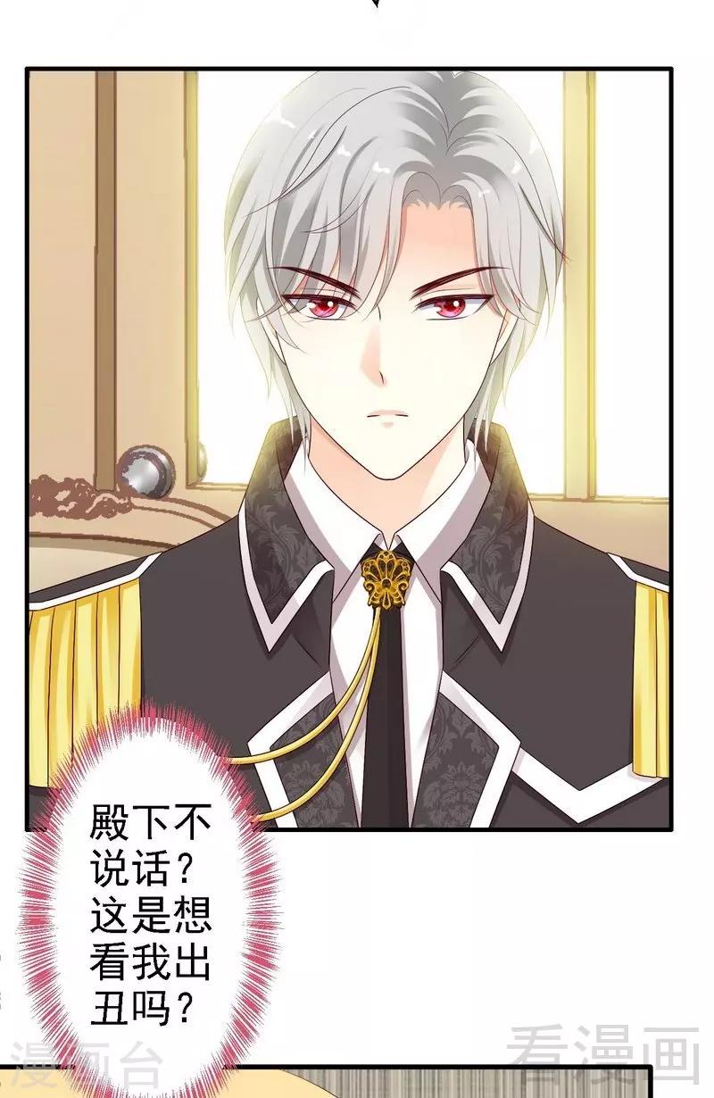 第8话你是在跟我赌气？-第8话