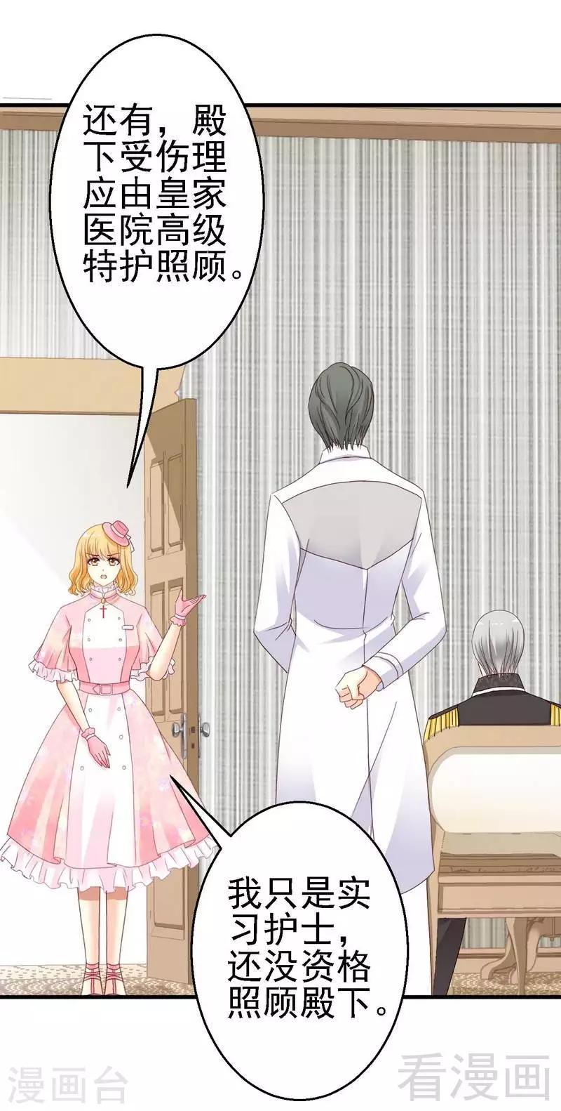 第8话你是在跟我赌气？-第8话