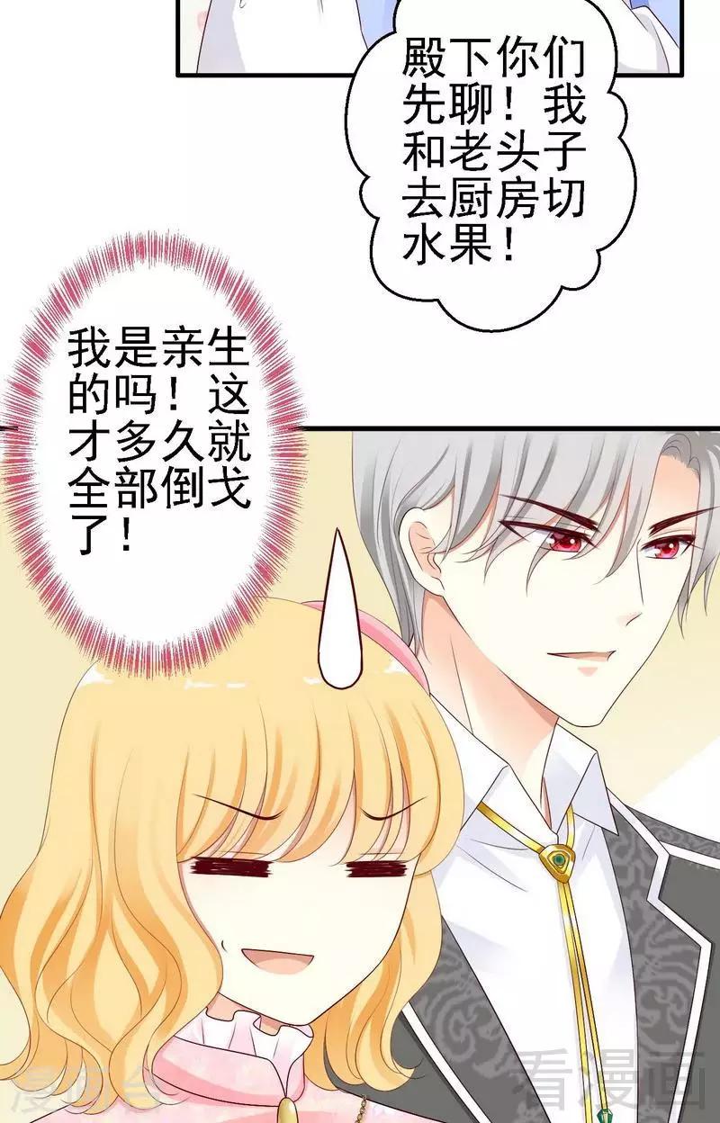 第10话你自己主动扑过来的-第10话