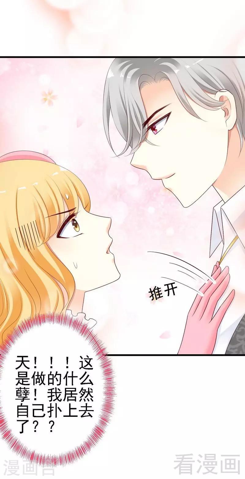 第10话你自己主动扑过来的-第10话