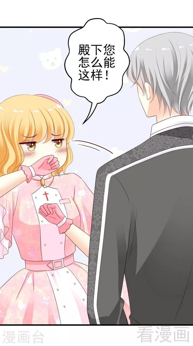 第10话你自己主动扑过来的-第10话