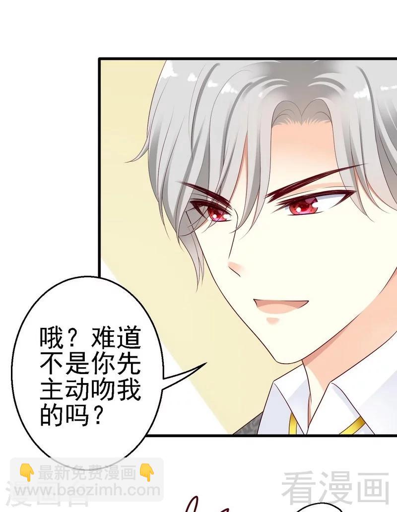第10话你自己主动扑过来的-第10话