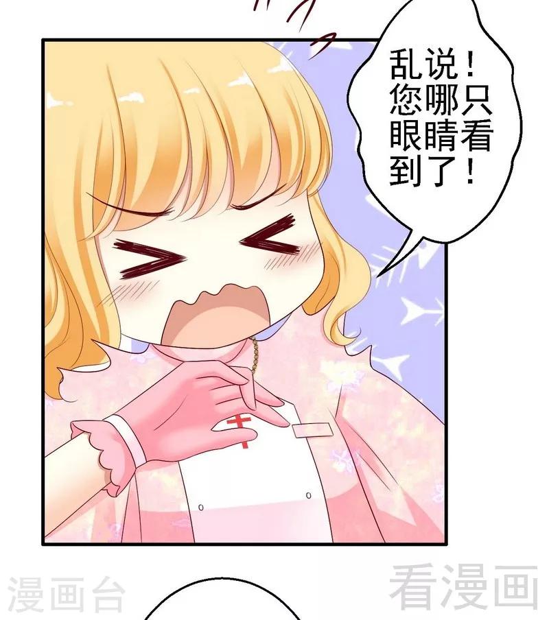 第10话你自己主动扑过来的-第10话