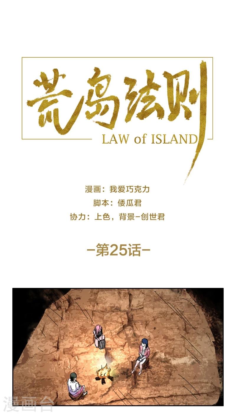 第25话-第26话