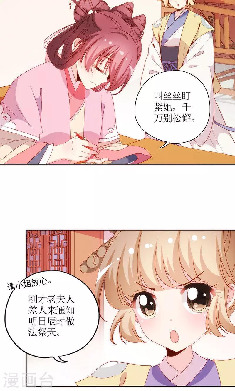 皇后娘娘的五毛特效 - 第98話 - 3