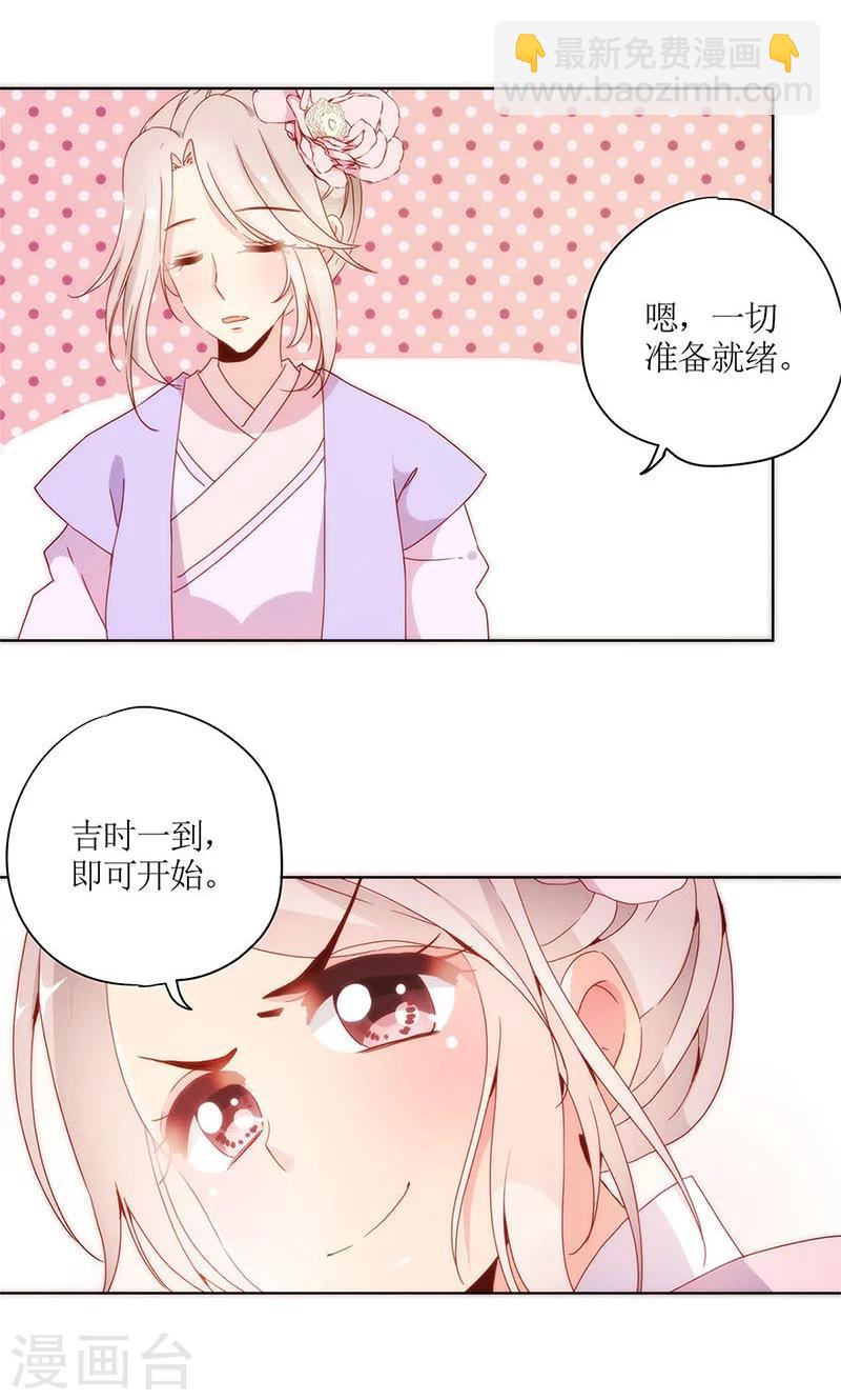 皇后娘娘的五毛特效 - 第98話 - 2