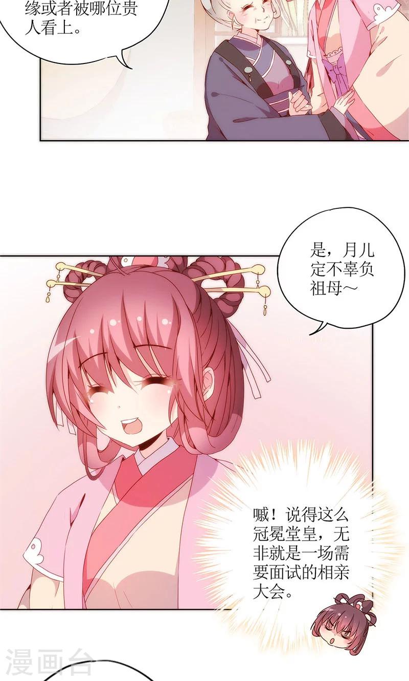 皇后娘娘的五毛特效 - 第98话 - 5