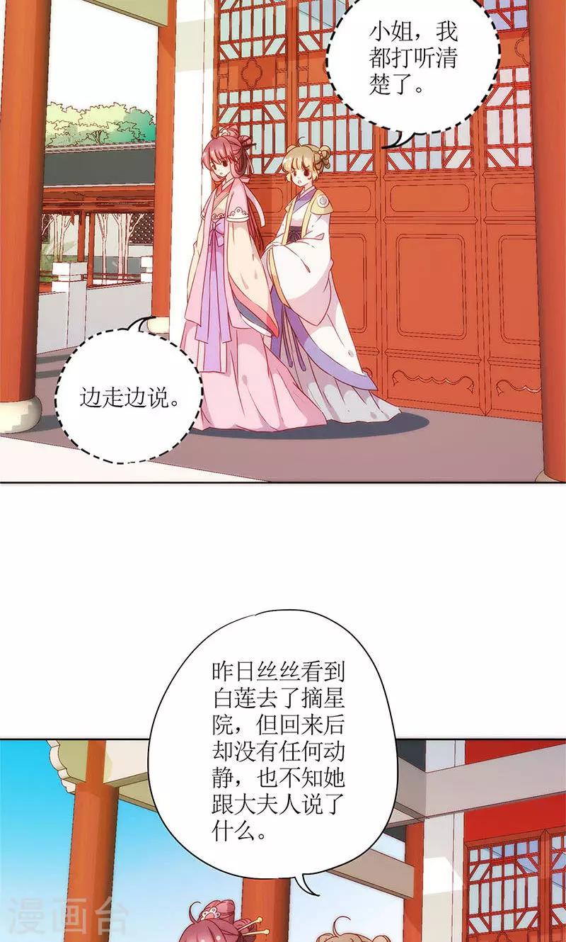 皇后娘娘的五毛特效 - 第98話 - 2