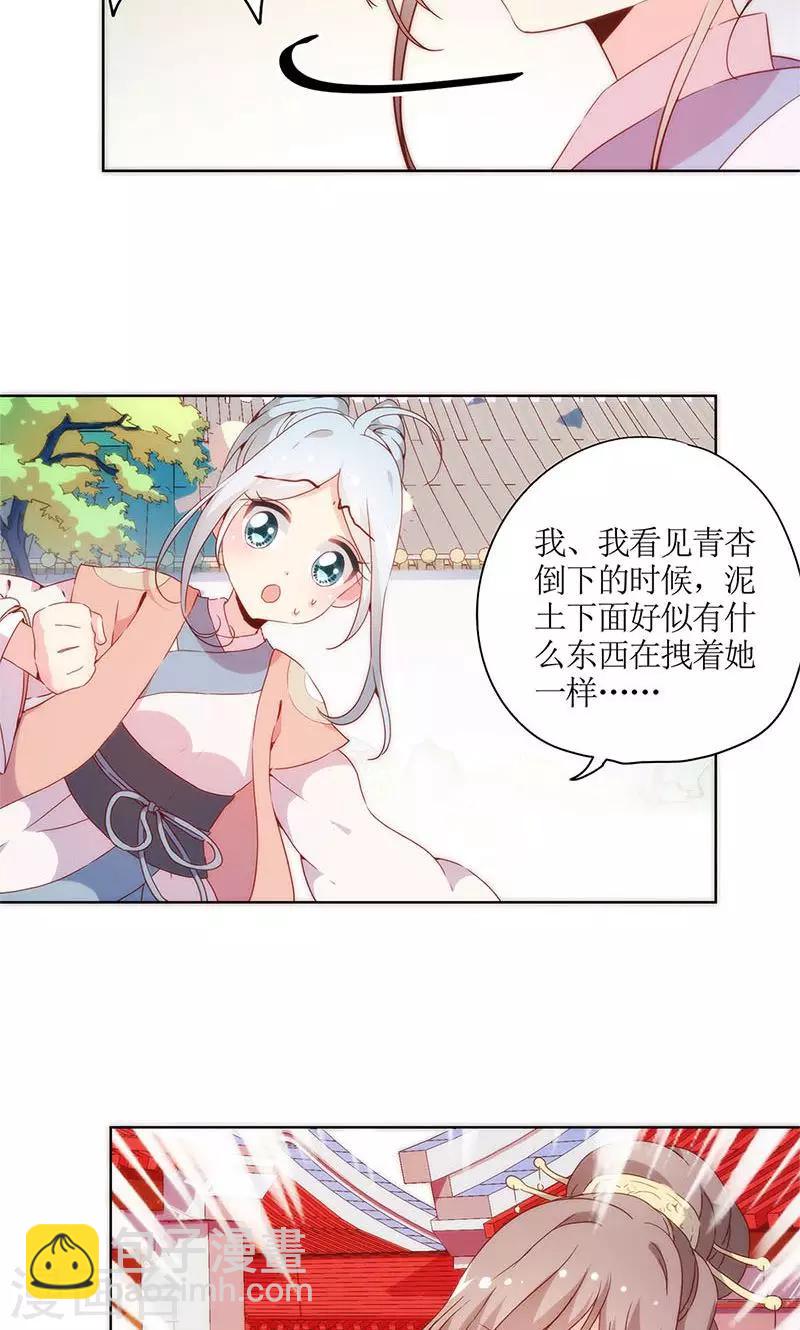 皇后娘娘的五毛特效 - 第100話 - 4