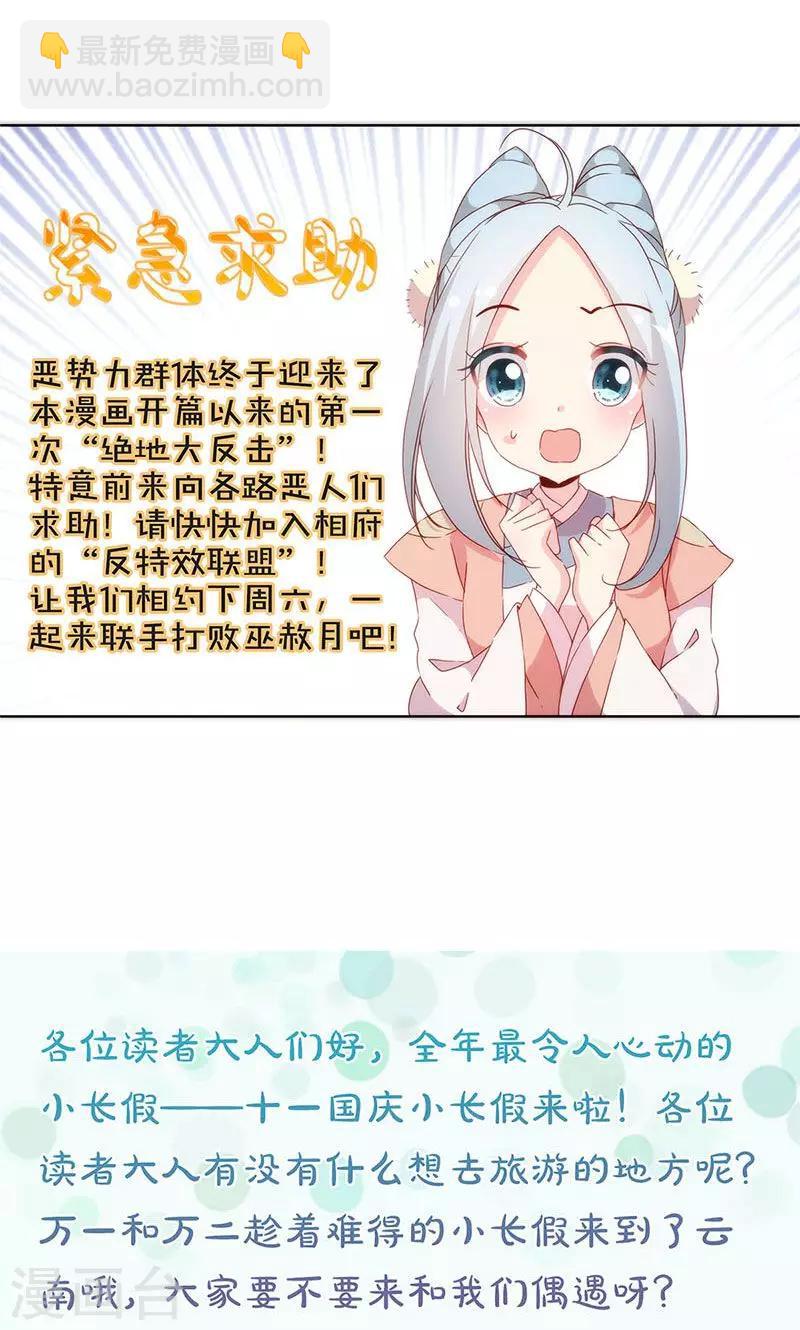 皇后娘娘的五毛特效 - 第100话 - 6