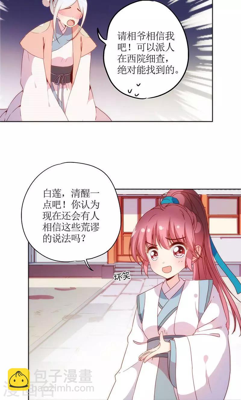 皇后娘娘的五毛特效 - 第102話 - 1