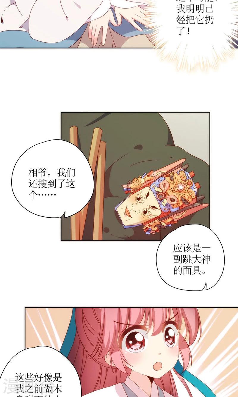 皇后娘娘的五毛特效 - 第104話 - 6