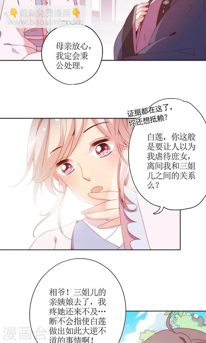 皇后娘娘的五毛特效 - 第104话 - 5