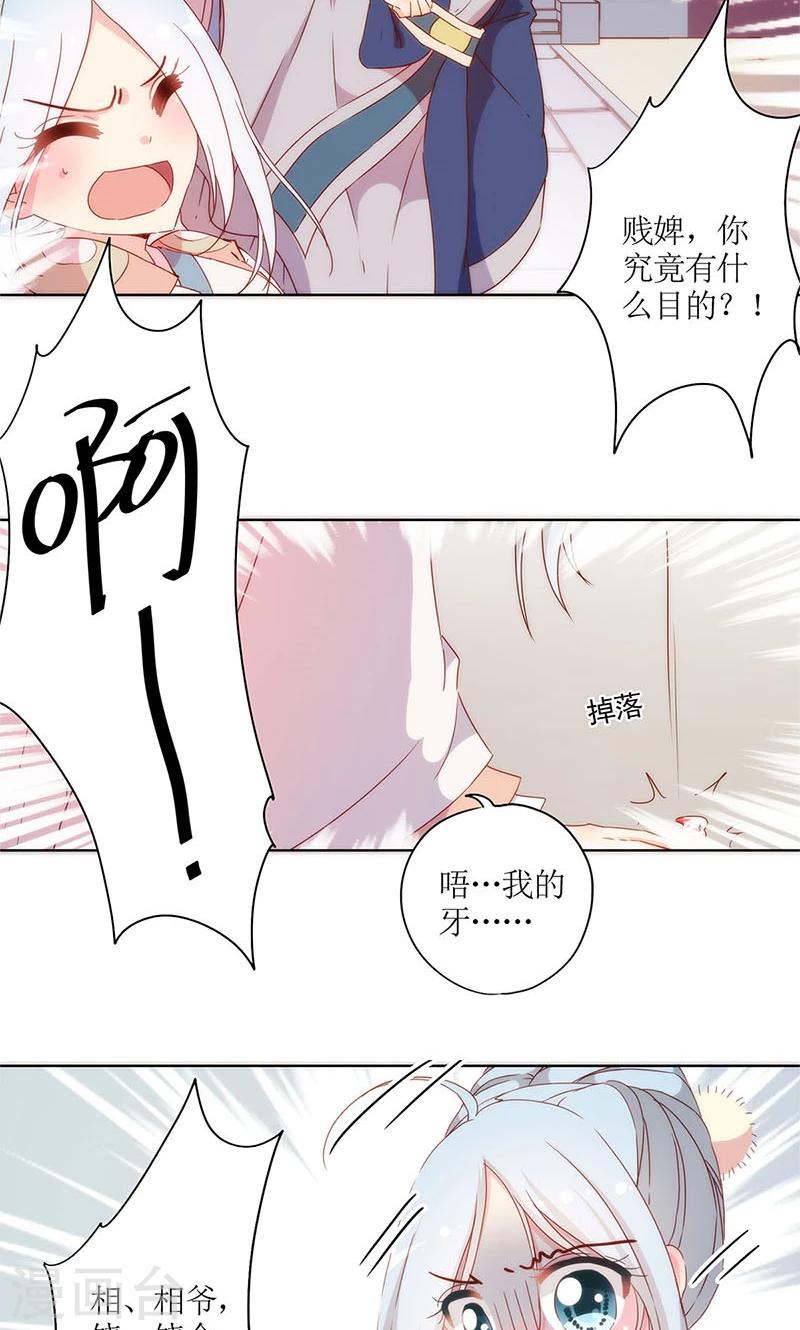 皇后娘娘的五毛特效 - 第104話 - 1