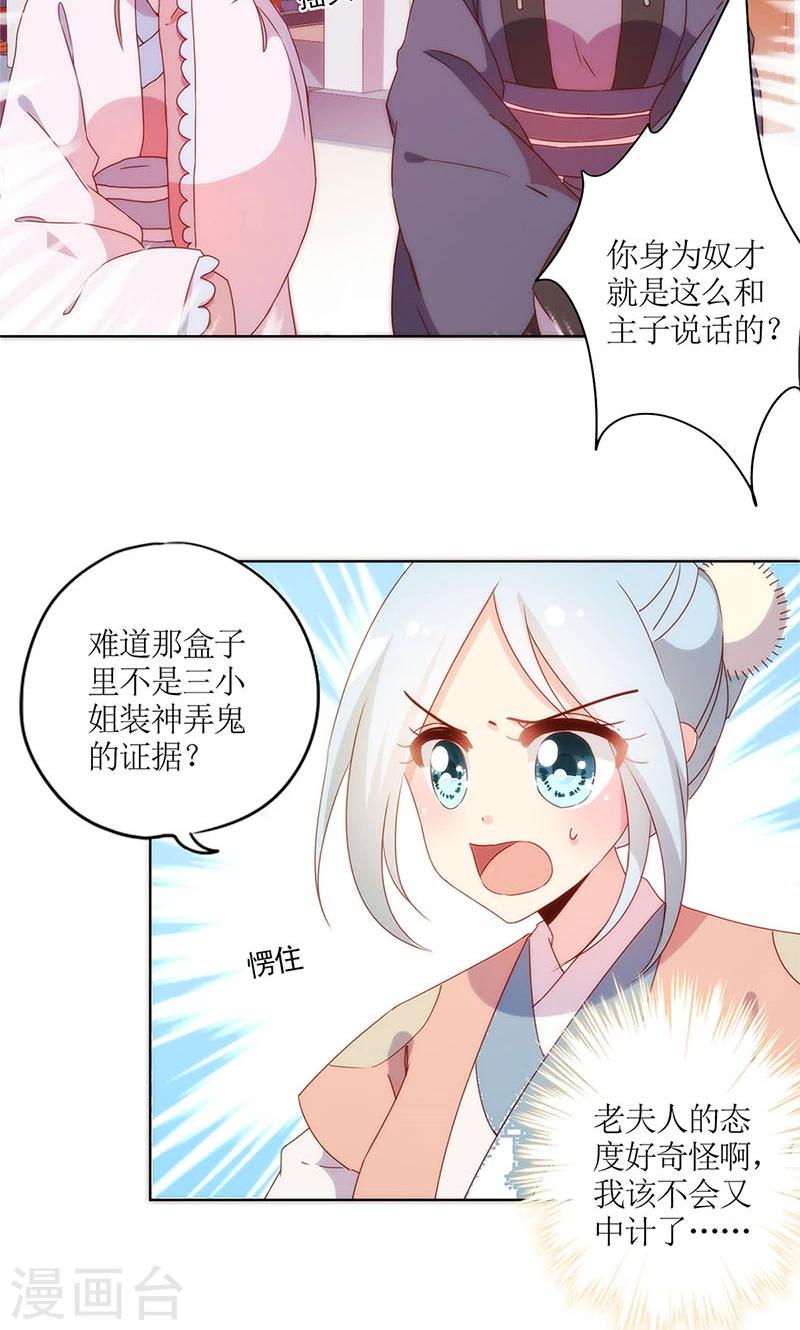 皇后娘娘的五毛特效 - 第104话 - 2