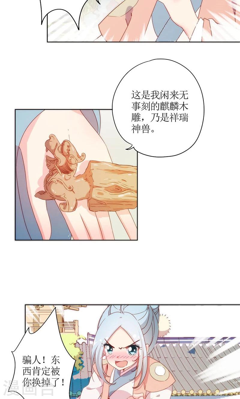 皇后娘娘的五毛特效 - 第104話 - 4