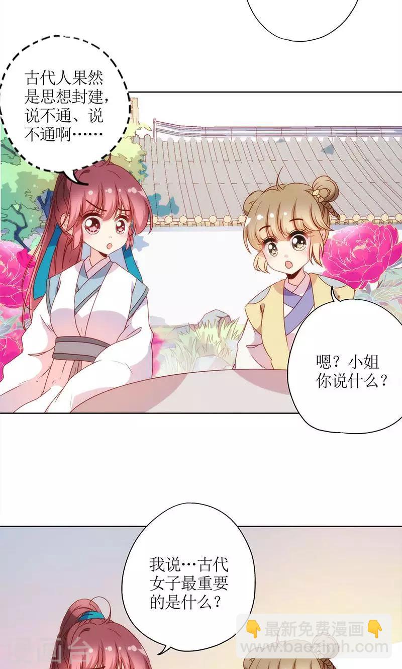 皇后娘娘的五毛特效 - 第108話 - 2