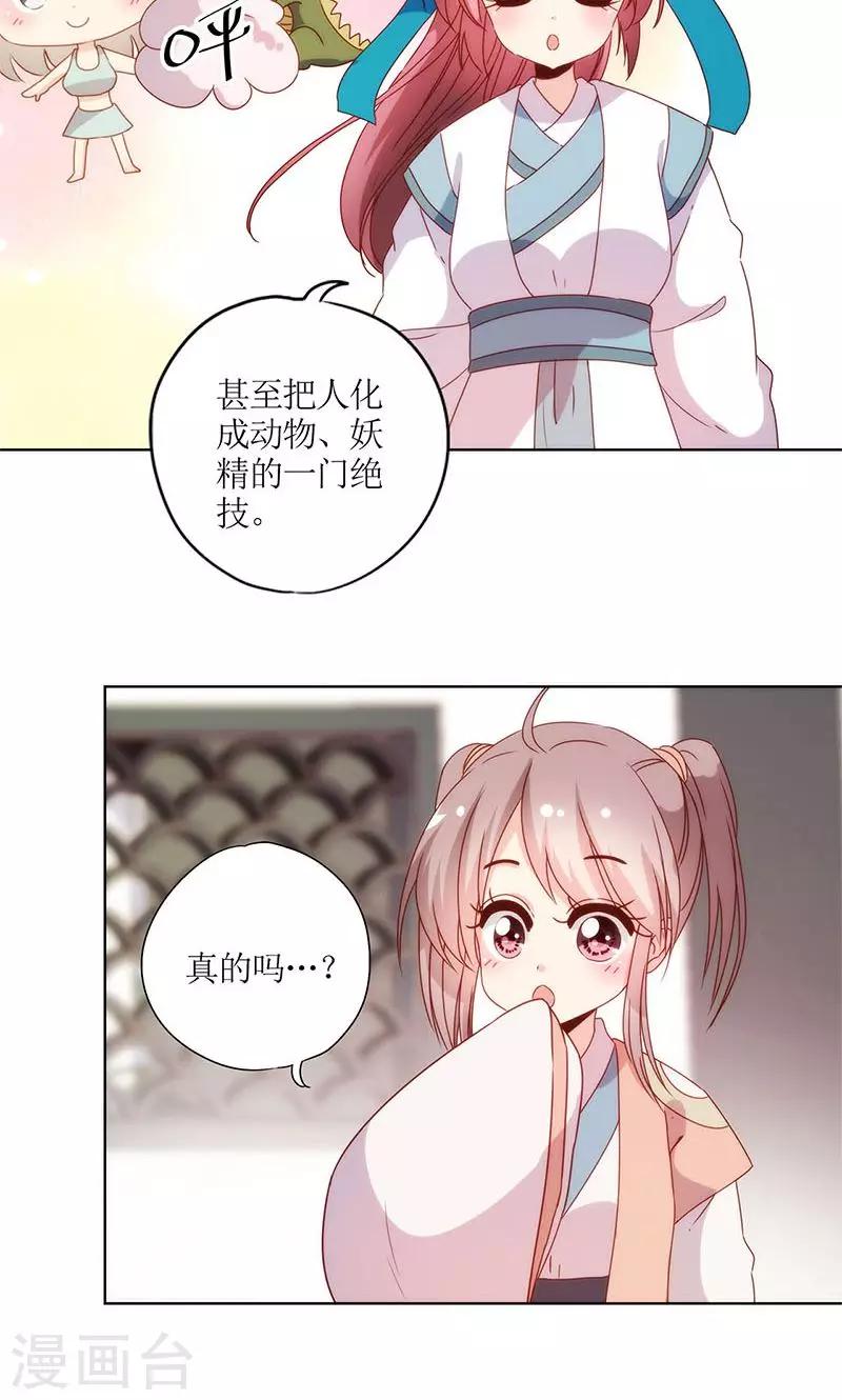 皇后娘娘的五毛特效 - 第108话 - 3