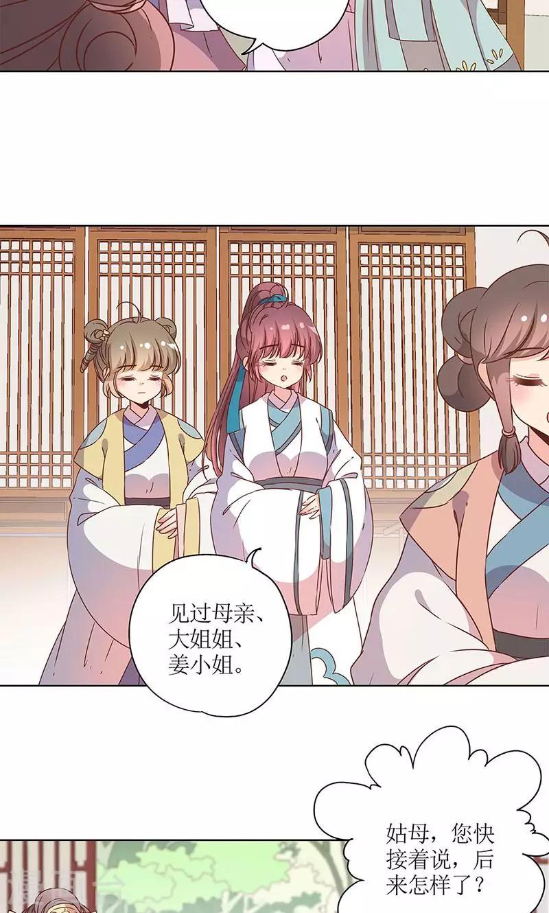 皇后娘娘的五毛特效 - 第109話 - 1