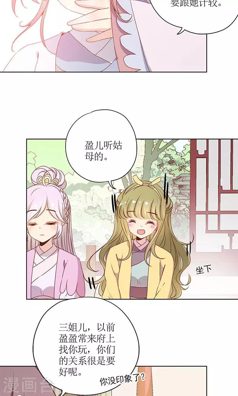 皇后娘娘的五毛特效 - 第109話 - 3